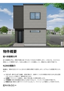 限定１棟！建売販売(大崎市古川大幡)のメイン画像