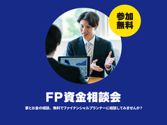 FP資金相談会｜秋のかみくぼ感謝祭2026のメイン画像