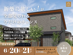 パントリー/ファミクロ/ヌック🌱新築に欲しい！が全部見られる完成見学会のメイン画像