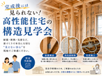 リノベモデルハウス宿泊体験｜リノベ後の暮らしを一晩体験のメイン画像