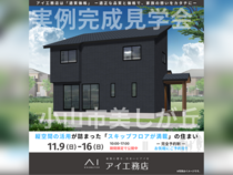 宇都宮ベルモール展示場　小山市美しが丘　完成見学会のメイン画像