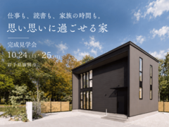 仕事も、読書も、家族の時間も。思い思いに過ごせる｜盛岡市のメイン画像