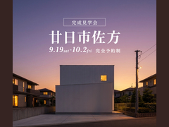 ナチュラル×家事ラクの家 完成見学会★のメイン画像