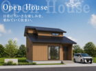 【富山県小矢部市】余白に、居場所が生まれる家。のメイン画像