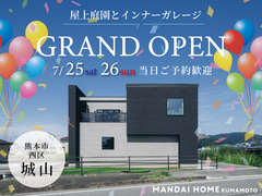 【GRAND OPEN】インナーガレージ＆屋上庭園で大空間と解放感を叶える家のメイン画像