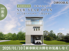 🎍新春【東京都世田谷区/K様邸】美しく暮らすための、上質な住まいのメイン画像