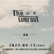 あそぶことの豊かさを知っている大人に学ぶ家づくり 「THE SURF OUT FESTIVAL」のメイン画像