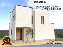 ゆとりある上質な空間で 子育てを楽しむ家　完成見学会のメイン画像
