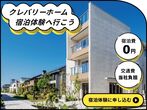 【蟹江店】クレバリーホーム公式サイトご来場予約のメイン画像