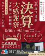【決算大感謝祭】あなたの夢を形に！のメイン画像