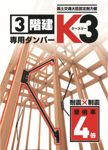 構造見学会のメイン画像