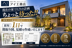 札幌宮の沢展示場　建築会社を迷われているお客様向けイベント！のメイン画像