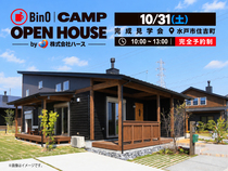 【完成見学会】CAMP｜趣味も、くつろぎも。自分らしく楽しむ家。のメイン画像