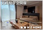 【デザイン住宅完成見学会in板柳】のメイン画像