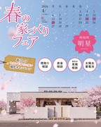 明星スタジオ セカンドオピニオン強化月間！のメイン画像