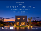【板柳町】２つのランドリー×1階ベッドルーム-階を問わず家事が整う、暮らしを軽くする間取り-のメイン画像
