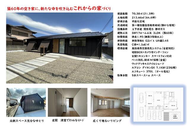 【和歌山市紀三井寺】あなたの理想が実現！高性能住宅内覧会のメイン画像