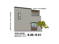 【構造見学会】高断熱・高気密の裏側見学会のメイン画像