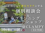 【鹿屋CLAMPY】平屋★ 洗練された暮らし × 日本の伝統の住みやすさをのメイン画像