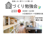 【浅口市金光町】あたたかみあるジャパンディスタイルの平屋のメイン画像