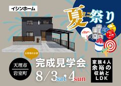 サニーグレイス前栽　完成見学会のメイン画像