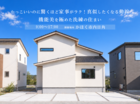 【石川県かほく市】“かっこいいのに家事ラク”機能美を極めた洗練の住まいのメイン画像