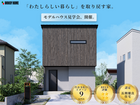 "わたしらしい暮らし"を取り戻す家。モデルハウス見学会 | 郡山市日和田のメイン画像