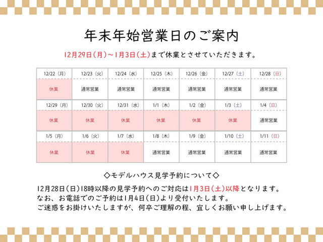 ひたちなかモデルハウス「街なかの家」1.5階建てのメイン画像