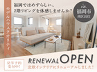 福岡ではめずらしい、2階リビングを体感してみませんか？【福岡市南区長住】6月30日〜7月12日のメイン画像