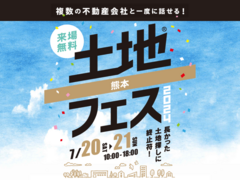 KABはません展示場　土地フェス®2024のメイン画像