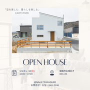 EARTHPARK 広畑モデル オープンハウスのメイン画像