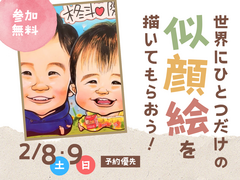 熊日展示場　世界で一つだけの似顔絵を描いてもらおう！のメイン画像