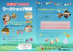 HIRASHOW　WORKSHOPのメイン画像