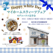 【ホワイトデー 限定】マイホームスウィーツフェア　のメイン画像
