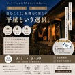 🍁【ＡＵＴＵＭＮイベント】大切な人にハガキを送ろう🍁のメイン画像