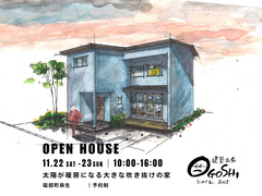 ★松山市見学会★太陽が暖房になる大きな吹き抜けの家のメイン画像