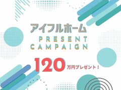 【今期】かけこみキャンペーン！🎉のメイン画像