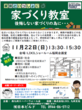 ※先着10組限定※500万円以上差が出る！住宅ローン相談会のメイン画像