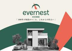 【田辺市】NEWモデルハウスオープン！〈２階建てなのに平屋のような暮らしができるお家〉のメイン画像