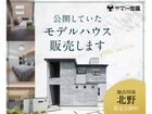 モデルハウス見学会＠加古川市野口町北野【加古川店】のメイン画像
