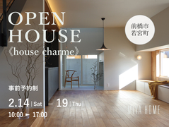 前橋市若宮町完成見学会【house charme】 のメイン画像