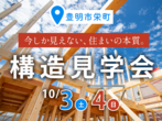 おうちにいながら相談できます！オンライン相談会のメイン画像