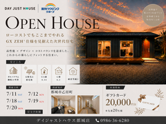 都城市の次世代企画型注文住宅のメイン画像