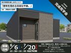 トレーニングジムのある平屋のメイン画像