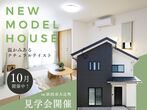 【ニコニコ住宅倉吉店】福庭｜OPEN HOUSEのメイン画像