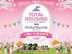 TOTAL HOUSING鹿屋支店 with Ortho Marcheのメイン画像