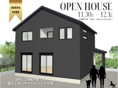 【 OPEN HOUSE 】愛犬と暮らす ホテルライクな家のメイン画像