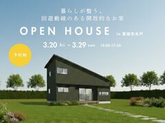 【葛城市】完成見学会｜暮らしが整う、 回遊動線のある開放的なお家のメイン画像