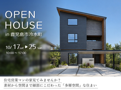 住宅営業マンの家見てみませんか？素材から空間まで細部にこだわった「多層空間」な住まいのメイン画像