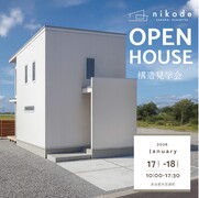 断熱体験会≪多治見市≫のメイン画像